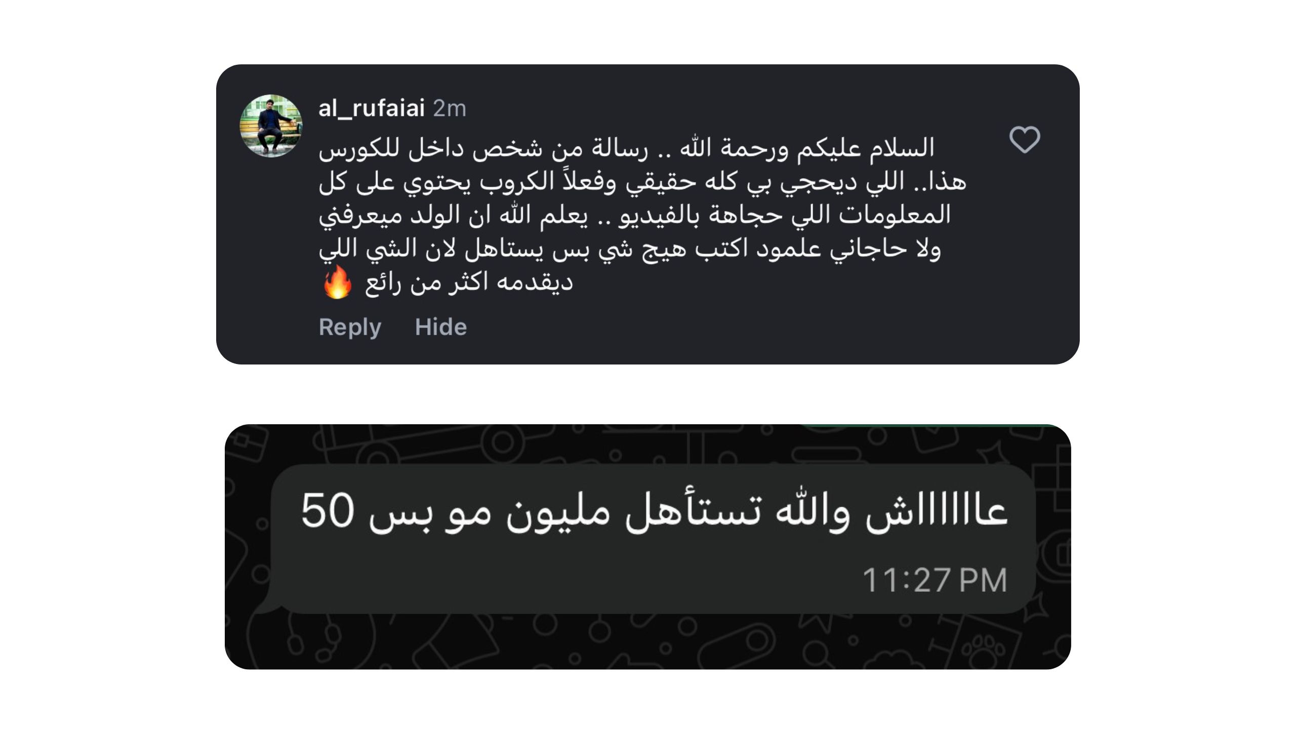 رأي مشترك 3